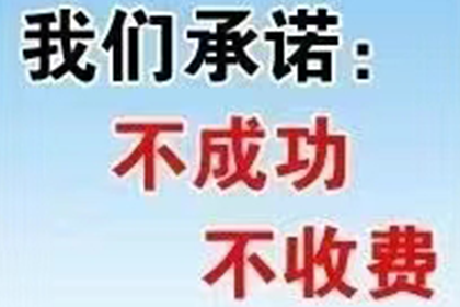 顺利拿回150万合同违约金